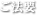 ご法要