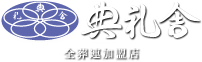 典礼舎